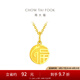 周大福龍年生肖 福龍牌 足金黃金吊墜(工費:120計價)EOF1096七夕 足金 約3.05g