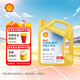 殼牌（Shell）長(zhǎng)效冷卻防凍液水箱寶  -30℃ 4L 養(yǎng)車(chē)保養(yǎng)