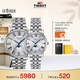 天梭（TISSOT）手表 卡森臻我系列情侶對表 瑞士石英情侶表鋼帶腕表時尚表