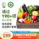 旭耕 有機(jī)蔬菜9斤組合套餐9~12種 有機(jī)認(rèn)證新鮮凈菜 現(xiàn)摘現(xiàn)發(fā)順豐空運(yùn)