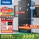 海爾冰箱500升594mm超薄零嵌入式60cm內法式多門(mén)小紅花套系一級能效干濕分儲大容量家用電冰箱國家補貼 BCD-500WGHFDB5X8U1