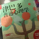 全新 津巴多普通心理學(xué)(第8版) 菲利普津巴多 心理學(xué)入門 津巴多普通心理學(xué)(第8版)