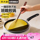 炊大皇 平底鍋煎鍋 易潔不粘鍋煎餅煎蛋皮牛排24cm 磁爐通用班戟 J24G