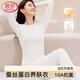 浪莎保暖內衣女蠶絲蛋白肌底打底衫冬季內搭10A抑菌加絨秋衣秋褲套裝