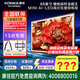 康佳旗艦店 優(yōu)惠+禮包 85/75/65英寸G9W系列 藝術(shù)壁紙電視392分區(qū)Mini LED 288Hz高刷家電平板電視機 65英寸 288刷新/4+64/65G9W 咨詢立減XXX，咨詢包滿意價格