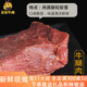 古坊吳家醬鹵熟牛肉170g五香味四川閬中特產(chǎn)牛腱子真空開(kāi)袋即食下酒菜熟食 招牌-牛腿肉【無(wú)筋】170g