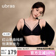 ubras紅山茶無痕升杯光面女士內(nèi)衣小胸聚攏文胸罩 黑色 M