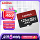 聯(lián)想（Lenovo）128GB TF（MicroSD）內(nèi)存卡 U3 V30 A1 手機(jī)平板監(jiān)控行車記錄儀專用卡