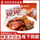 洞庭哥香辣魚(yú)排26g*12包湖南特產(chǎn)臘魚(yú)魚(yú)塊魚(yú)尾網(wǎng)紅即食辣味零食小吃