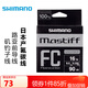 SHIMANO禧瑪諾氟碳線masstiff fc沉水碳線 LB-B41V路亞前導線磯釣子線 3.5號（14LB）90米－拉力7kg