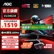 AOC 34英寸準(zhǔn)4K顯示器21:9帶魚屏游戲電競(jìng)1ms臺(tái)式電腦顯示屏小鋼炮寬屏HDR屏幕 【新】原生180HZ HVA快速液晶CU34G3X