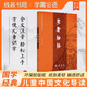 正版學(xué)庸論語(yǔ) 大字注音版含論語(yǔ)大學(xué)中庸全集完整版 中文國學(xué)經(jīng)典誦讀 兒童中小學(xué)生論語(yǔ)全文帶拼音書(shū)北京 線(xiàn)裝書(shū)局 9787512054530