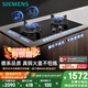 西門子（SIEMENS）【純銅火蓋】5.2kw燃?xì)庠钐烊粴庠?猛火大火力可調(diào)節(jié) 臺嵌兩用鋼化玻璃面板  國家補(bǔ)貼ER72B3VBMP