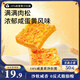 三只松鼠咸蛋黃肉松吐司500g 早餐面包代餐學(xué)生休閑零食充饑糕點(diǎn)點(diǎn)心箱裝