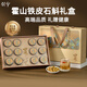 創(chuàng  )帝正宗霍山鐵皮石斛禮盒送長(cháng)輩老人滋補領(lǐng)導客戶(hù)中秋禮品教師節禮物