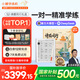 小猿學(xué)練機(jī)S2《詩路同行禮盒》詩詞大會聯(lián)名款A(yù)I版 10.3英寸墨水屏教材同步 護(hù)眼平板猿輔導(dǎo)AI學(xué)習(xí)機(jī)