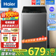 海爾25年新品大神童波輪洗衣機(jī)全自動(dòng)10公斤一級(jí)能效抗菌除螨智能稱(chēng)重預(yù)約中途添衣桶自潔以舊換新 自編程+電離除菌+AI智洗+納米微泡超凈洗