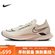 耐克NIKE男跑步鞋ZOOMX STREAKFLY運動(dòng)鞋DJ6566-105米色41
