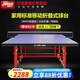 紅雙喜乒乓球桌家用室內標準移動(dòng)折疊式官方乒乓球臺 T233家用標準折疊式球桌