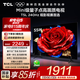 TCL電視 55T5L 55英寸 240Hz高刷 QLED量子點(diǎn) deepseek AI電視 超薄 智能平板電視 以舊換新 國家補(bǔ)貼 55英寸