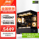 華碩全家桶i5 14600KF/RTX5070顯卡直播電競游戲臺式機組裝電腦主機整機DIY組裝機 14600KF+RTX5060丨配置一