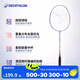 迪卡儂（DECATHLON）羽毛球拍輕量系列羽毛球拍碳素復合單拍羽毛拍套裝IVJ1 BR560碳素復合輕量單拍 煙雨藍 成品拍