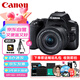 佳能（Canon）EOS 200D2 II 二代 單反相機(jī) 4K Vlog視頻 家用便攜高清美顏照相機(jī) 18-55mm標(biāo)準(zhǔn)變焦 旅行暢玩套裝