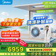 美的星光旗艦版風管機4匹【國家補貼直降20%】中央空調(diào)一拖一客廳3匹嵌入式1.5匹一級能效包安裝 3匹 一級能效 【國補直降8折】星光旗艦版