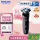 飛利浦（PHILIPS）電動(dòng)剃須刀經(jīng)典5系 閃電系列智能刮胡刀 生日禮物 七夕情人節禮物送老公送男友