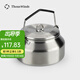 THOUS WINDS 千風(fēng)戶外燒水壺露營野炊不銹鋼1L煮水壺咖啡壺泡茶壺野營明火燒 1升不銹鋼燒水壺 原色