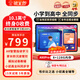 狀元郎AI學(xué)習機平板電腦小學(xué)初中到高中九門(mén)課程同步家教機英語(yǔ)點(diǎn)讀機電子詞典雙系統家長(cháng)管控8+128G