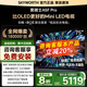 創(chuàng)維電視75A5F Pro 75英寸黑騎士液晶平板智慧屏75吋QD-Mini LED超越oled液晶彩電家電補(bǔ)貼電視20% 75英寸 【咨詢享免費(fèi)安裝】一級(jí)能效 家電補(bǔ)貼
