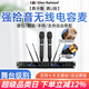 格倫士頓（Glen Ralston） UR8D專業(yè)一拖二真分集無線電容麥克風(fēng)遠(yuǎn)距離UHF調(diào)頻拾音手持頭戴領(lǐng)夾ktv話筒舞臺(tái)演出校園婚慶ktv KU2000黑色電容麥