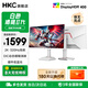 HKC顯示器 獵鷹二代 電競低藍光HDR400 FastIPS180高刷屏幕 27寸/2K/升320hz/G27H4W白色+無(wú)憂(yōu)