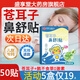 香港大藥房蒼耳子鼻舒貼兒童草本通鼻貼可搭成人兒童鼻炎貼 3盒【90%的人選擇 療程裝】
