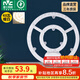雷士（NVC）吸頂燈替換燈芯led燈盤大瓦數(shù)高亮磁吸燈圓形燈泡貼片燈管 【E形】48W暖白光 建議15-23㎡