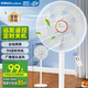 榮事達（Royalstar）電風(fēng)扇交流定頻家用7葉柔風(fēng)遙控定時落地扇立式臺地兩用大風(fēng)量節(jié)能搖頭輕音低噪風(fēng)扇 FD-30Y501