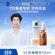 妮維雅VC抗氧精華30ml 改善暗沉 提亮 早C晚A 進(jìn)口 男女禮物教師節(jié)禮物