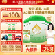 美力源【會(huì )員加贈2小罐】2段6-12月嬰兒A2蛋白配方羊奶粉800g6罐 送好禮 美力源2段800g*6罐