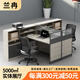 蘭冉職員桌辦公桌組合屏風(fēng)卡座員工位電腦桌 T型雙人位【含椅】