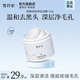 雪玲妃亞馬遜白泥清潔面膜改善黑頭粉刺泥膜舒緩控去油保濕 白泥純凈版125g