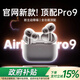 華強(qiáng)北新款【官配正品丨頂配Pro9代】華強(qiáng)北藍(lán)牙耳機(jī)Air無(wú)線Pro2降噪國(guó)家補(bǔ)貼適用蘋(píng)果iPhone17/16入耳式Pods 【2025新款丨全功能頂配版】 ANC主動(dòng)降噪+滑動(dòng)調(diào)音+空間音頻