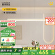 鹿家良品（LUUGAA）云影一字餐廳吊燈現(xiàn)代簡(jiǎn)約餐廳燈島臺(tái)吧臺(tái)餐桌燈led中山燈具燈飾 【薦|特惠款】全光譜52W三色光52W