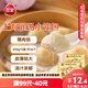 三全上海灌湯小籠包豬肉餡450g*2袋共36只 早餐半成品速食早點(diǎn)