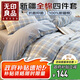 無印良品100%純棉床上四件套全棉床單四件套被套200*230cm1.5/1.8米床