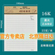 晨光（M&G） 晨光16K英語(yǔ)紙英文紙400格稿紙作文紙草稿紙數(shù)學(xué)紙小學(xué)生作業(yè)紙開(kāi)學(xué)季 晨光作文紙（3本共66張）