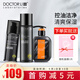 李醫(yī)生男士套裝竹炭洗面奶150g水200ml精華霜80g保濕補(bǔ)水控油乳面霜