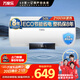 萬家樂【睿能D50-CY3預(yù)約加熱】電熱水器50升 儲(chǔ)水式家用健康殺菌節(jié)能省電2100W速熱