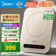 美的（Midea）電磁爐 家用大功率磁爐家用超薄電磁爐灶 200mm恒勻火加熱 升級持續小火輕音低音 【國家補貼】 【新品上市】二級能效 MICCA709