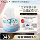 曉姿藝術(shù)家聯(lián)名冰美式眼膜一見傾心限定款【生日送禮優(yōu)選】送女友